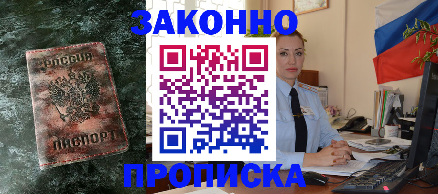 временная регистрация купить в Подпорожье