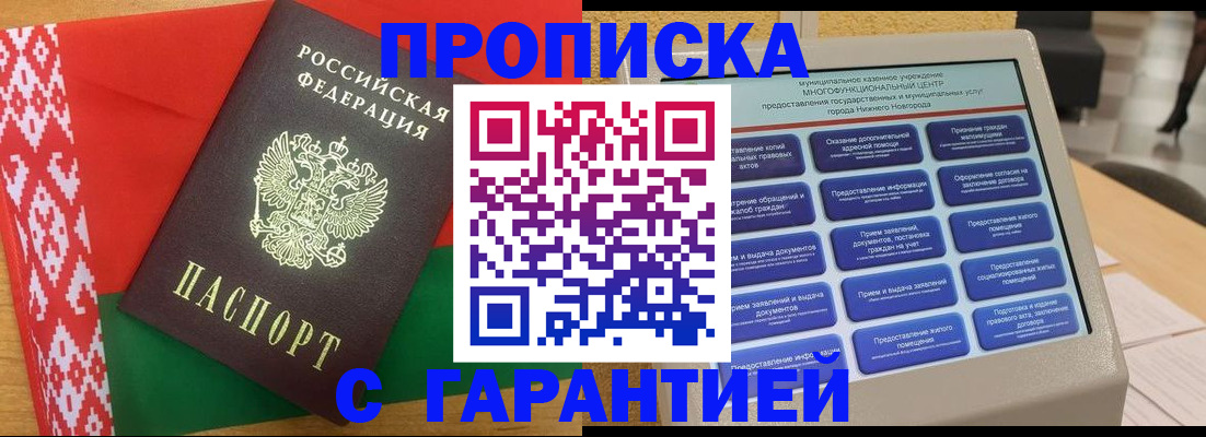 регистрация в Подпорожье
