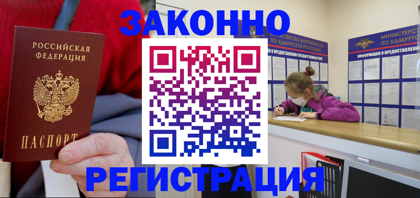 где прописаться в Подпорожье
