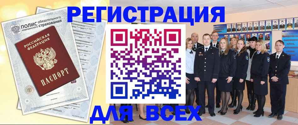 временная регистрация законно в Подпорожье